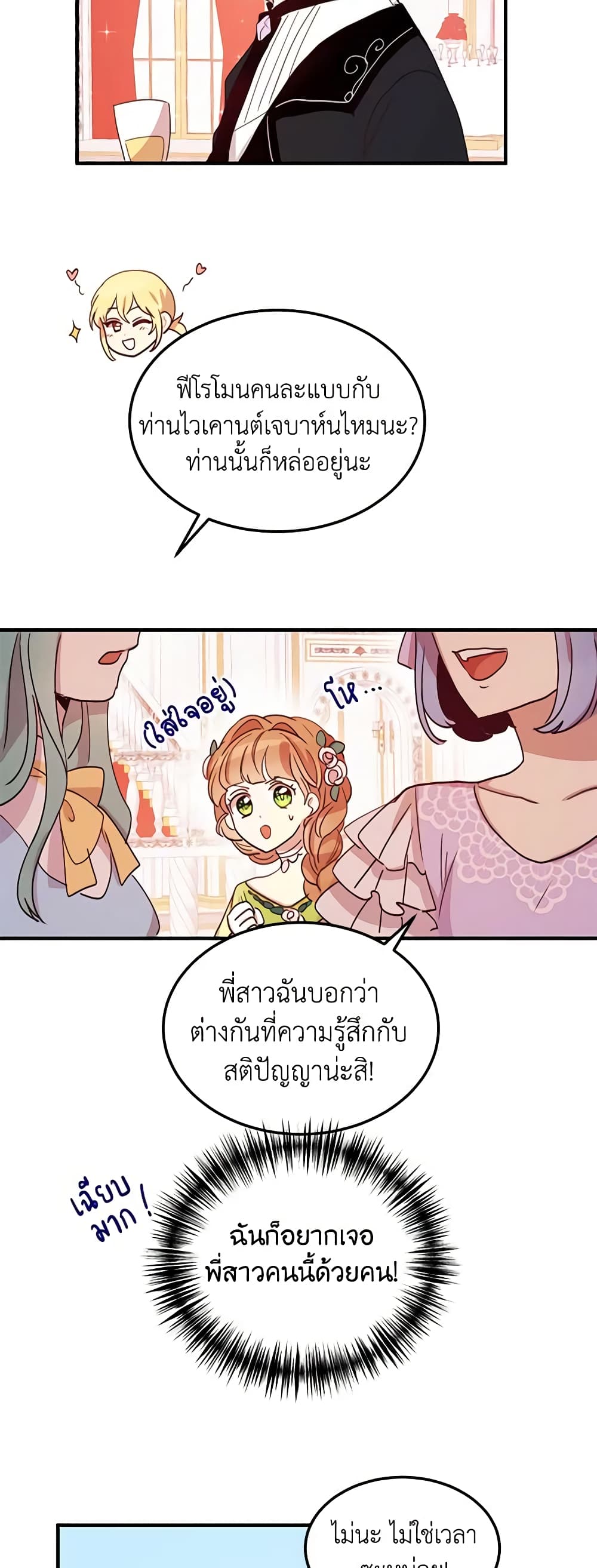 What's Wrong With You, Duke page 10