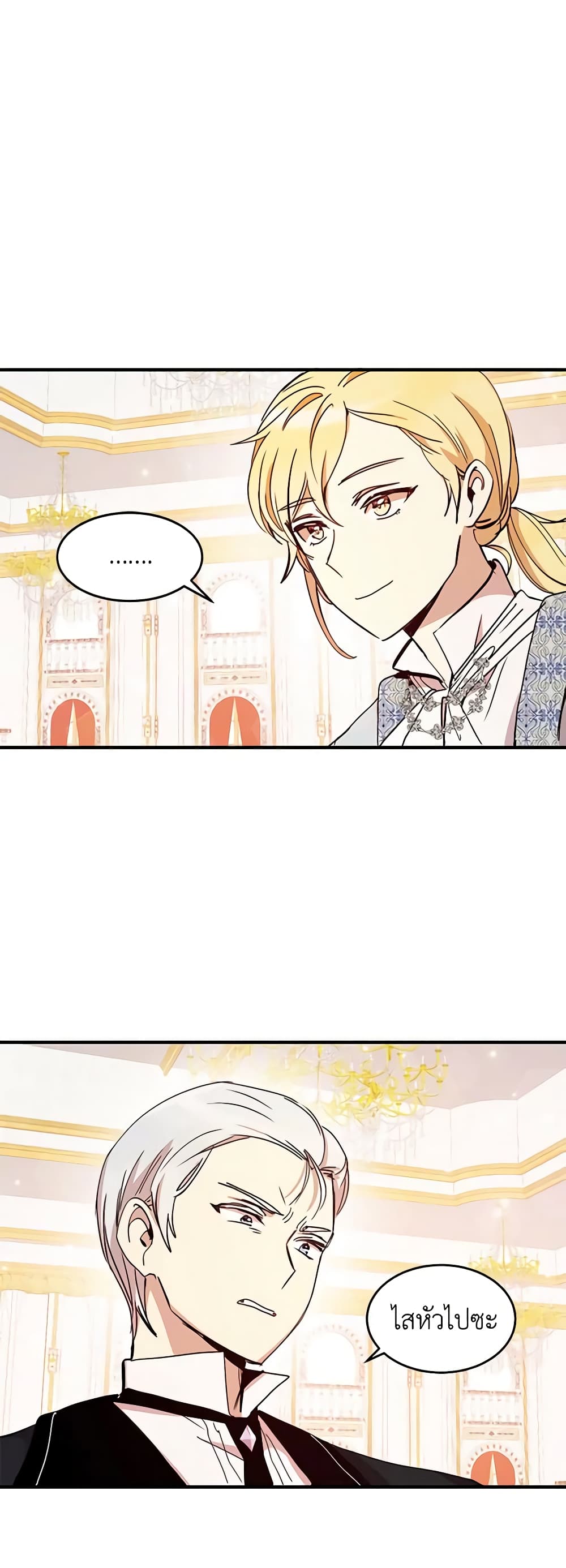 What's Wrong With You, Duke page 4