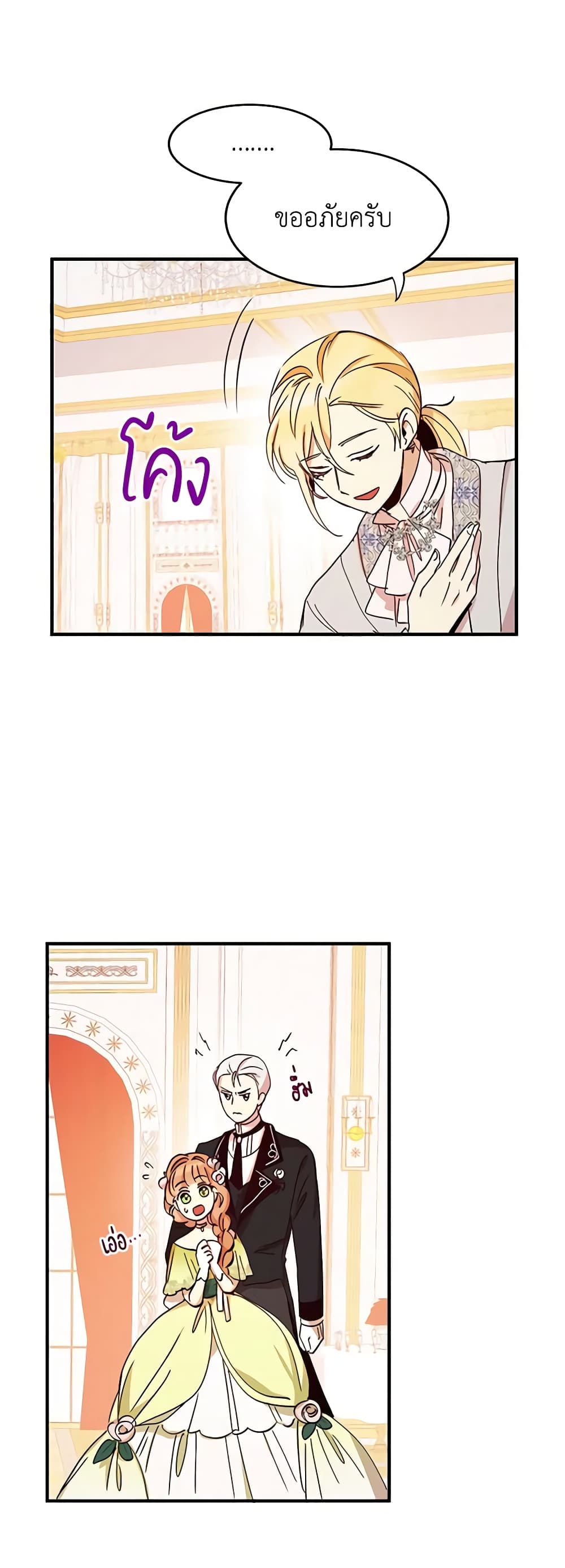 What's Wrong With You, Duke page 5