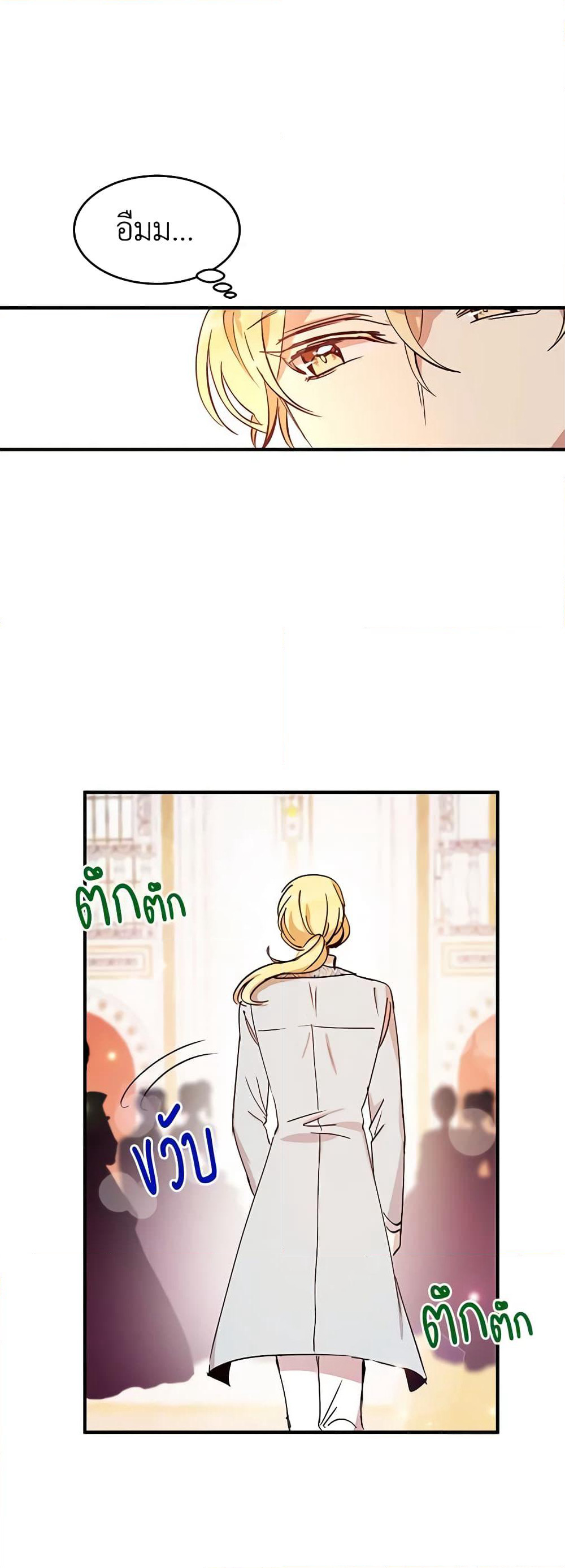 What's Wrong With You, Duke page 6