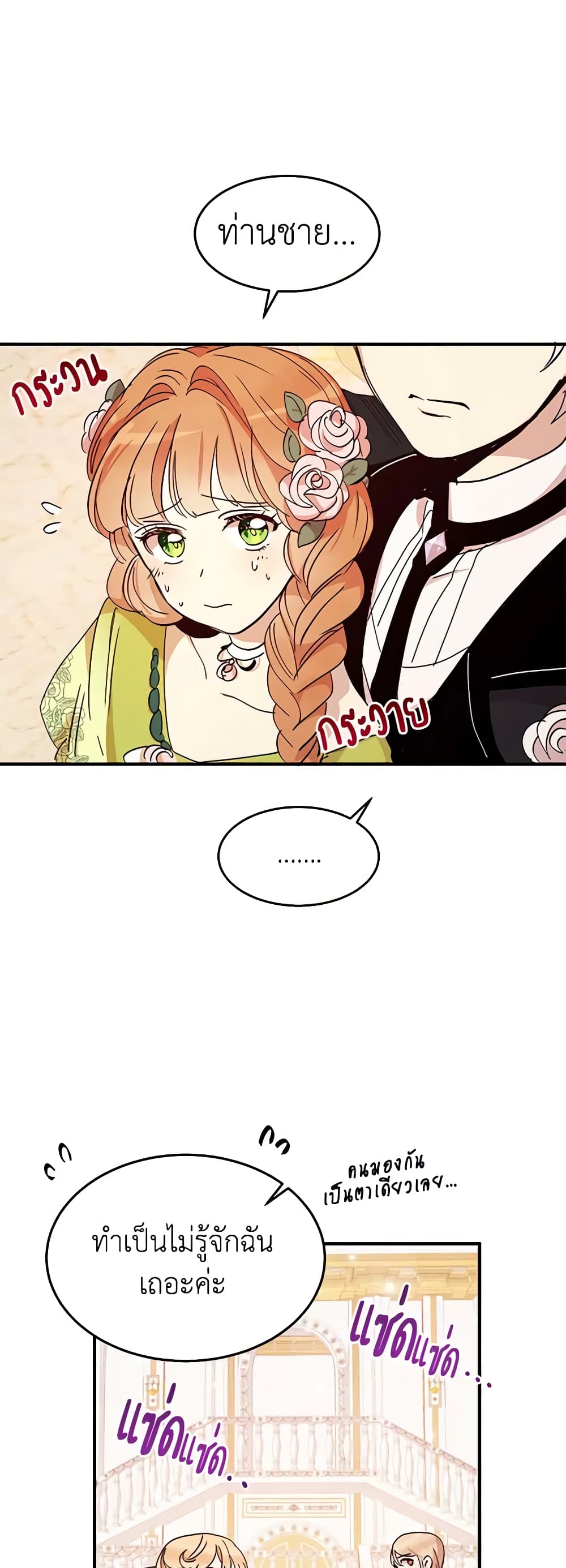 What's Wrong With You, Duke page 7