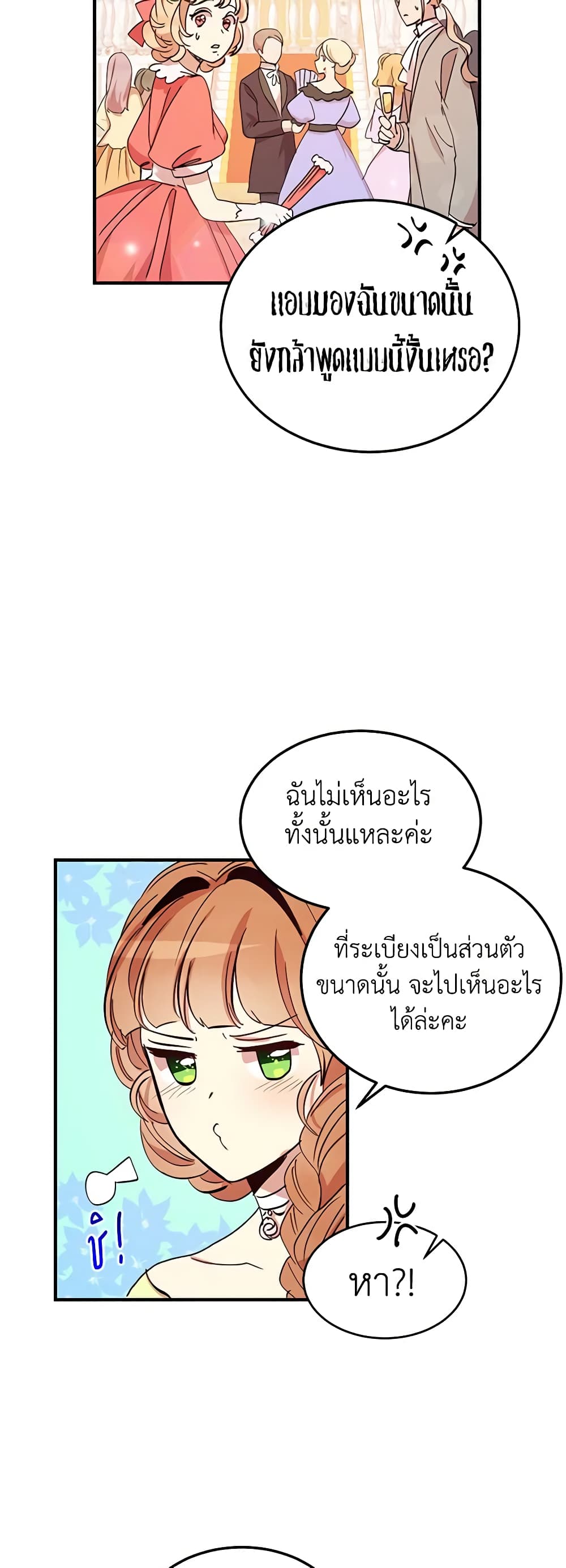 What's Wrong With You, Duke page 8