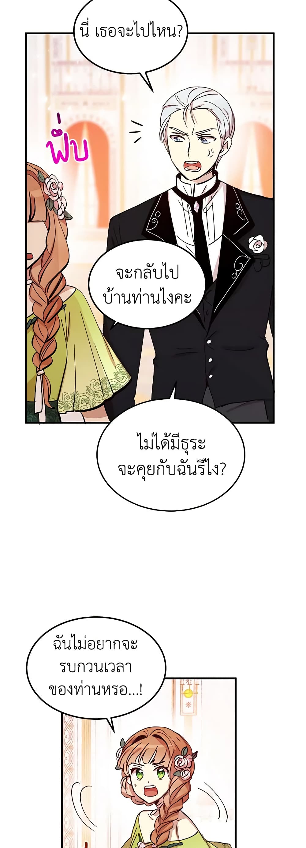 What's Wrong With You, Duke page 9