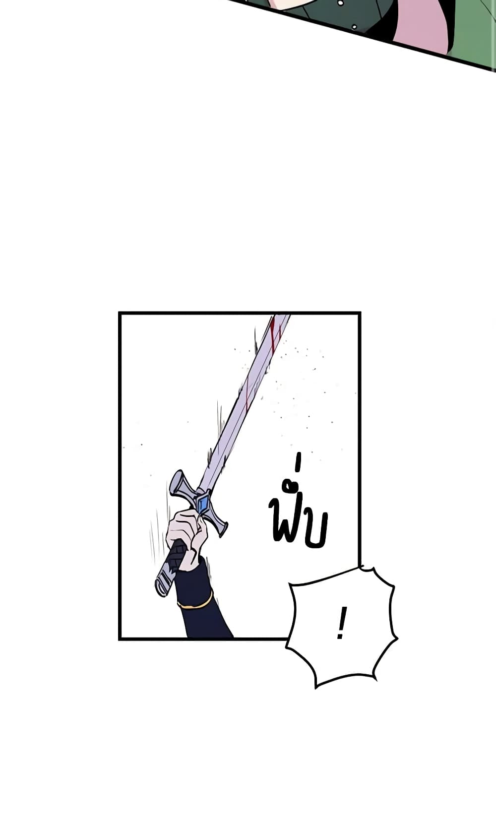What's Wrong With You, Duke page 3