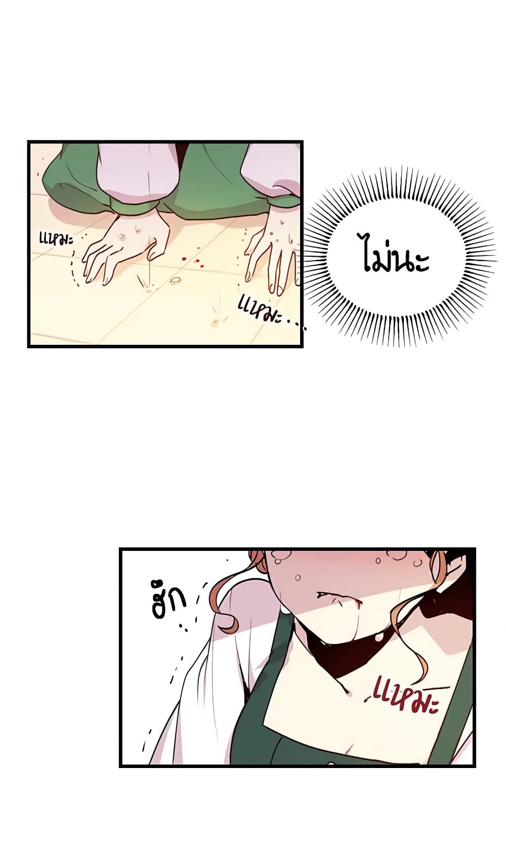What's Wrong With You, Duke page 4