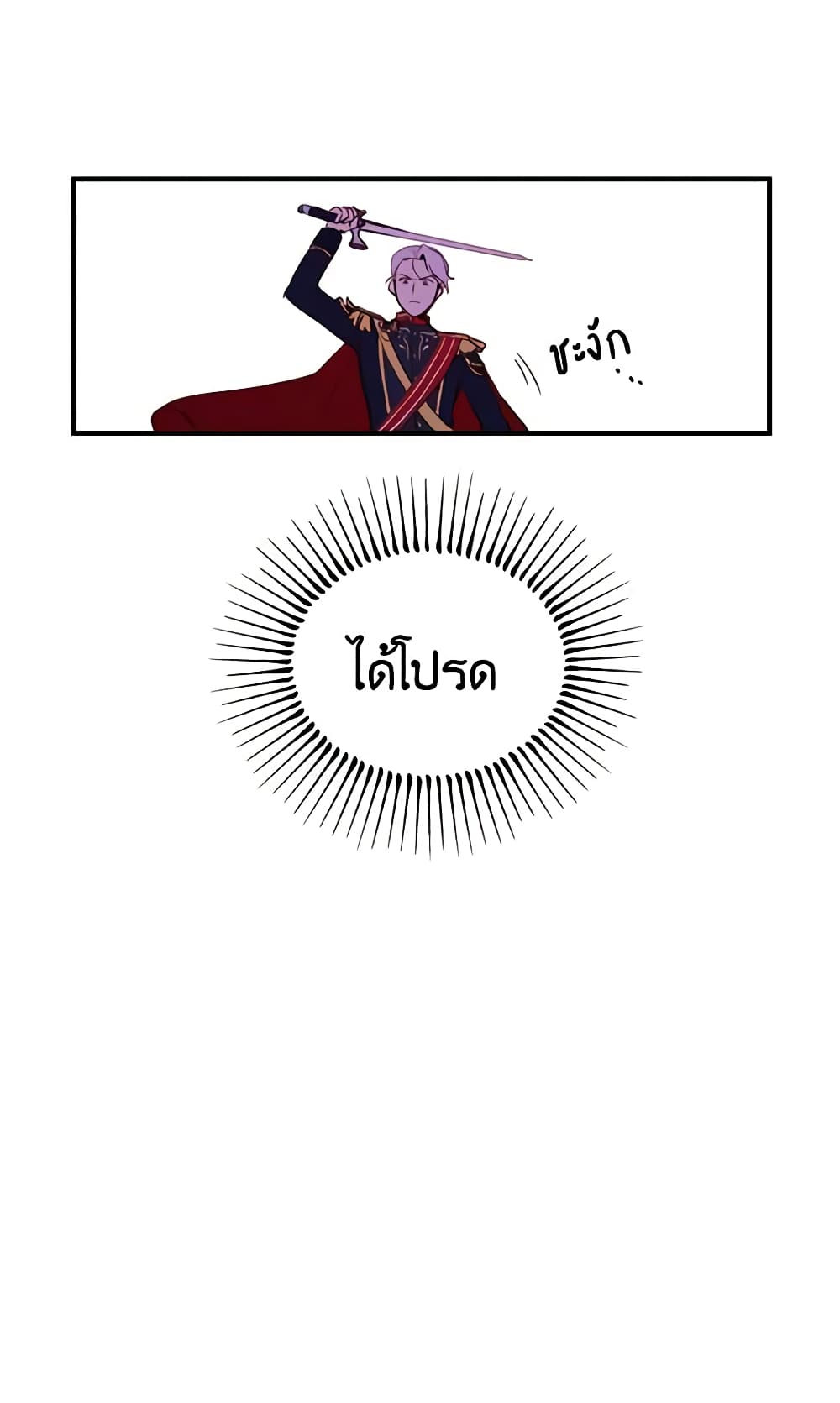 What's Wrong With You, Duke page 10