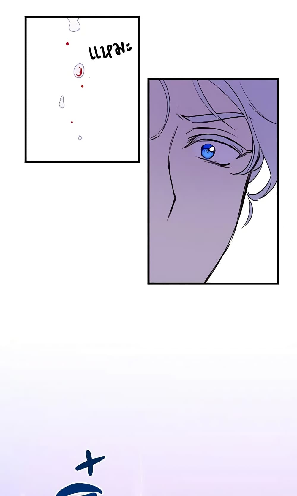 What's Wrong With You, Duke page 11