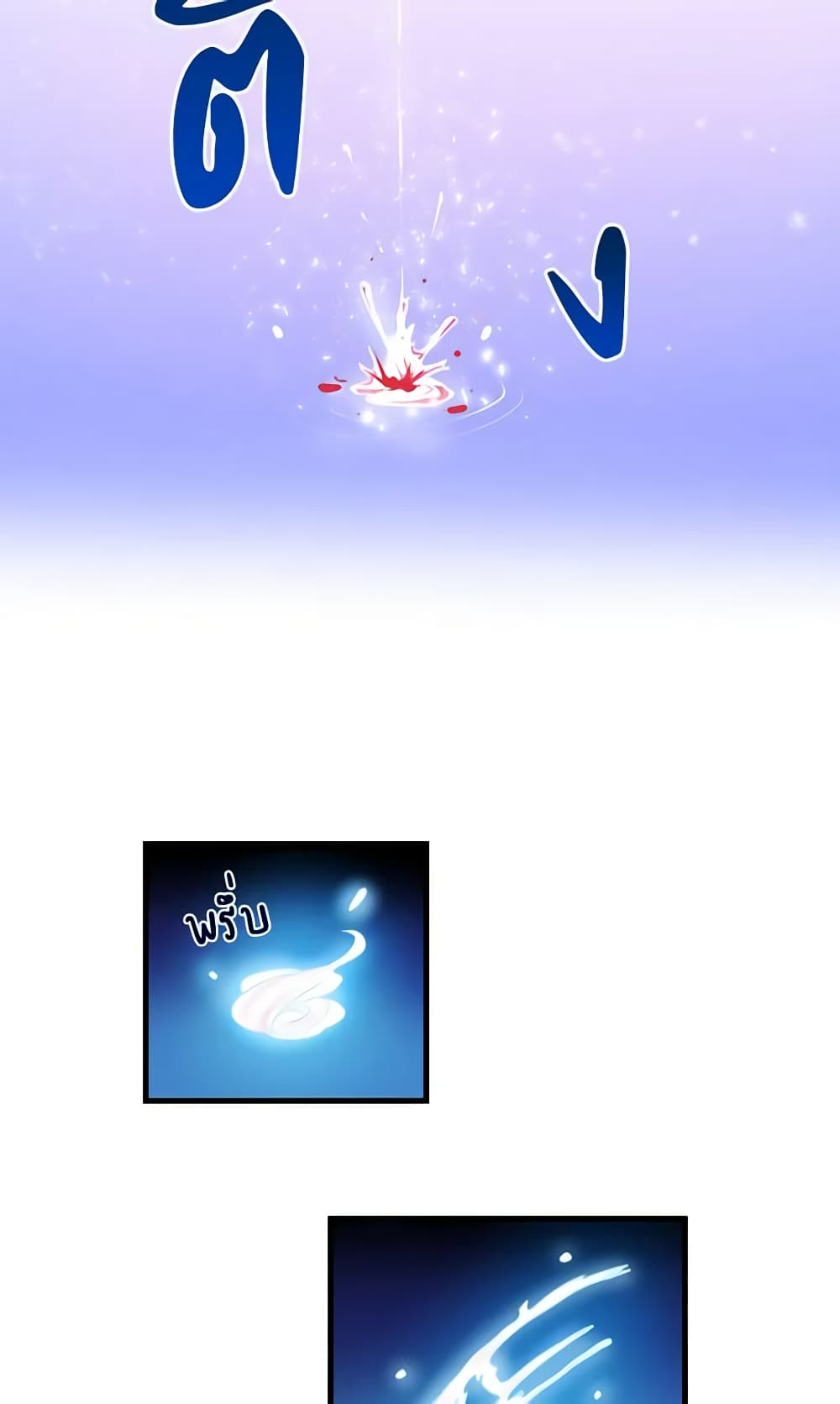 What's Wrong With You, Duke page 12
