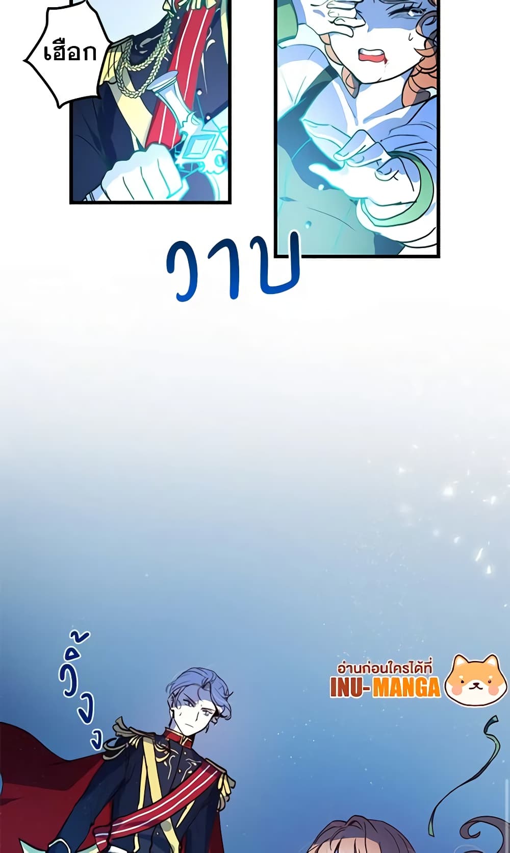 What's Wrong With You, Duke page 15