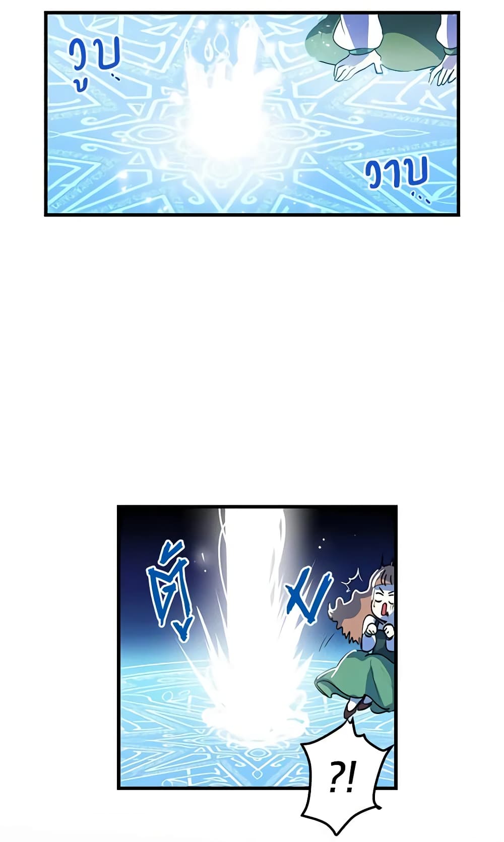 What's Wrong With You, Duke page 17