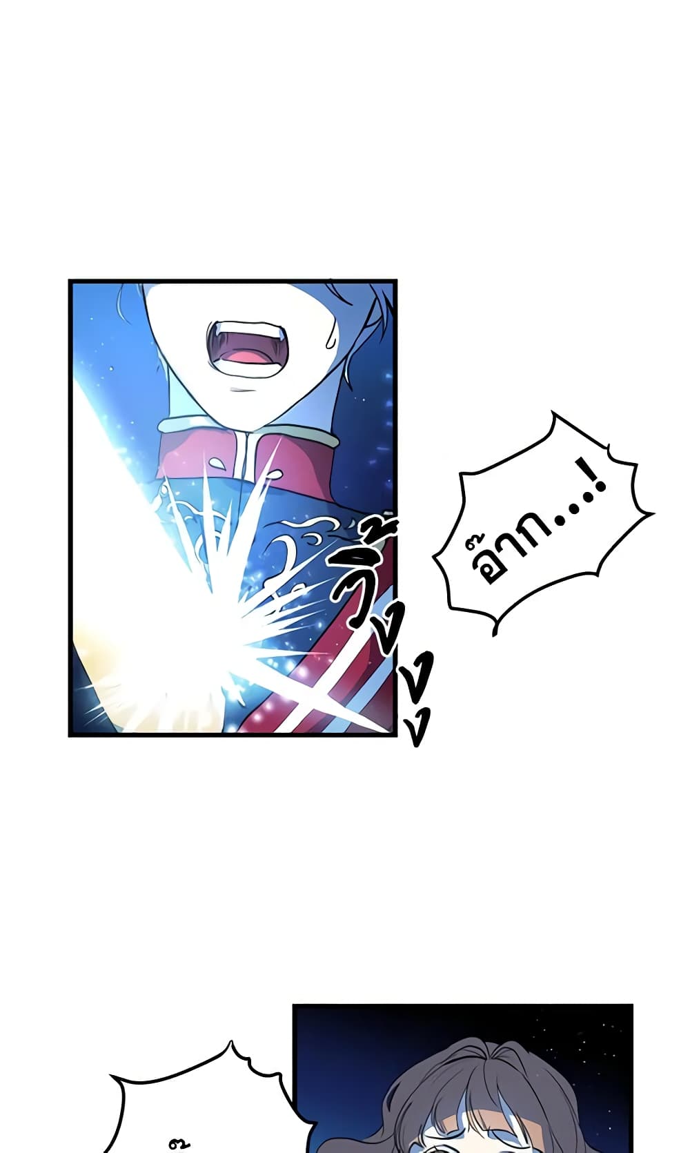 What's Wrong With You, Duke page 19