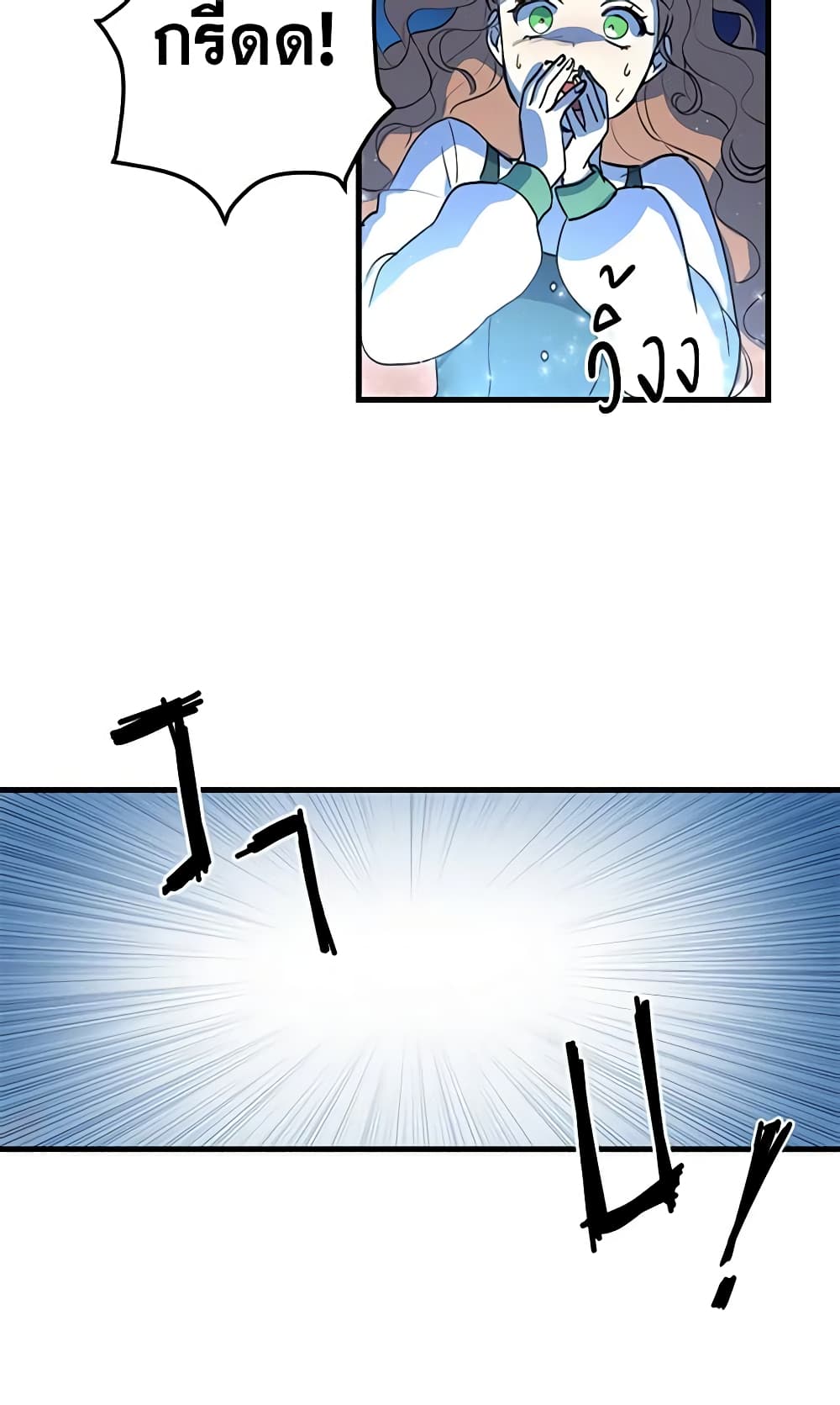 What's Wrong With You, Duke page 20