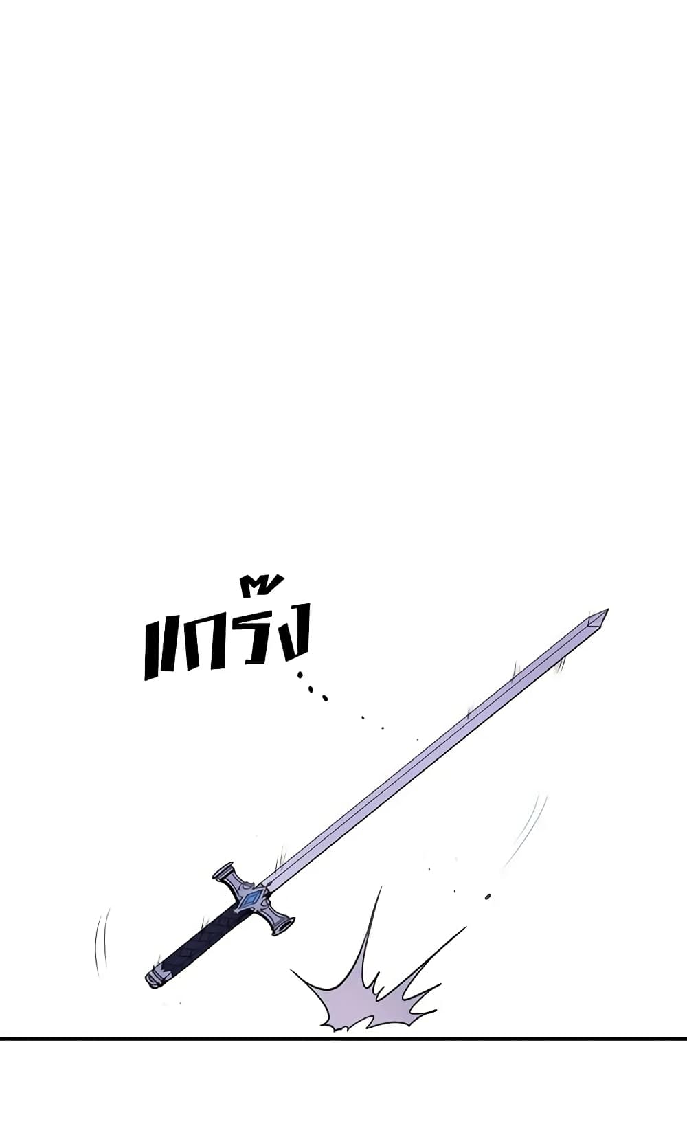 What's Wrong With You, Duke page 21