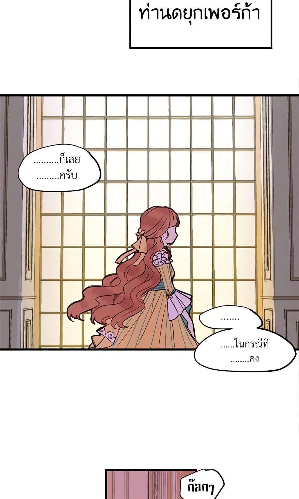 What's Wrong With You, Duke page 29