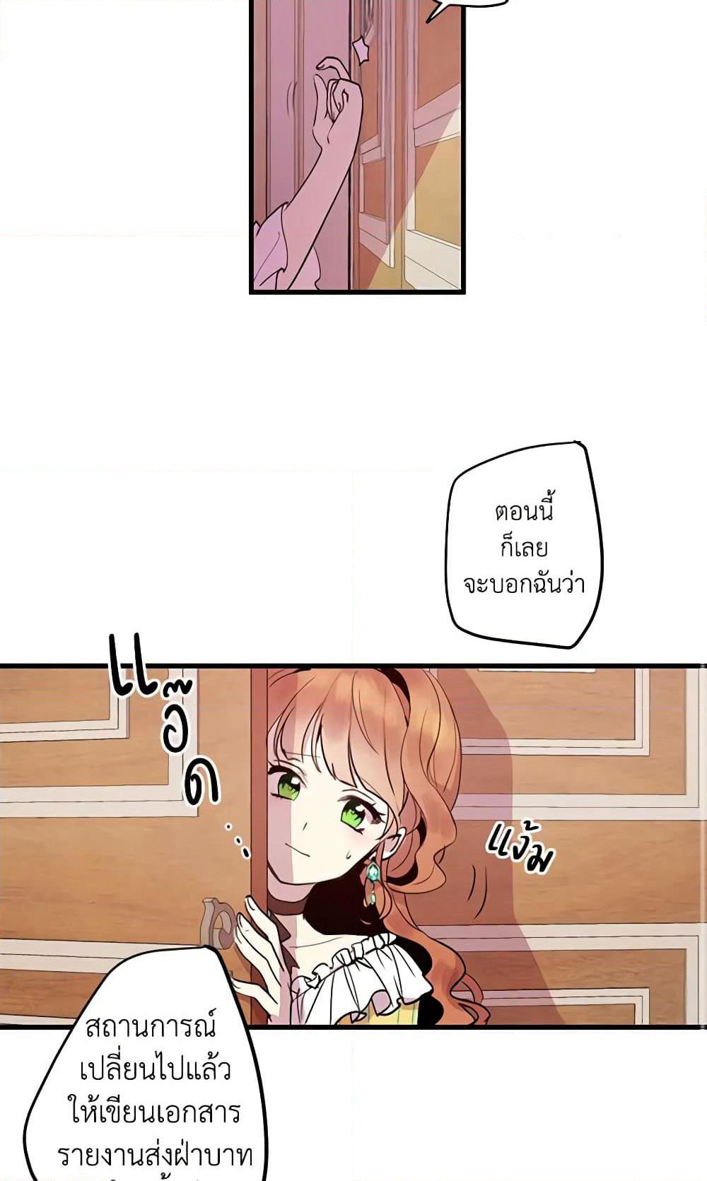 What's Wrong With You, Duke page 30