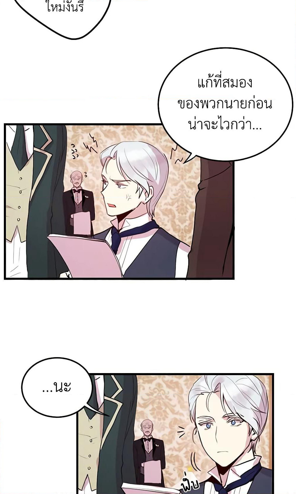 What's Wrong With You, Duke page 31