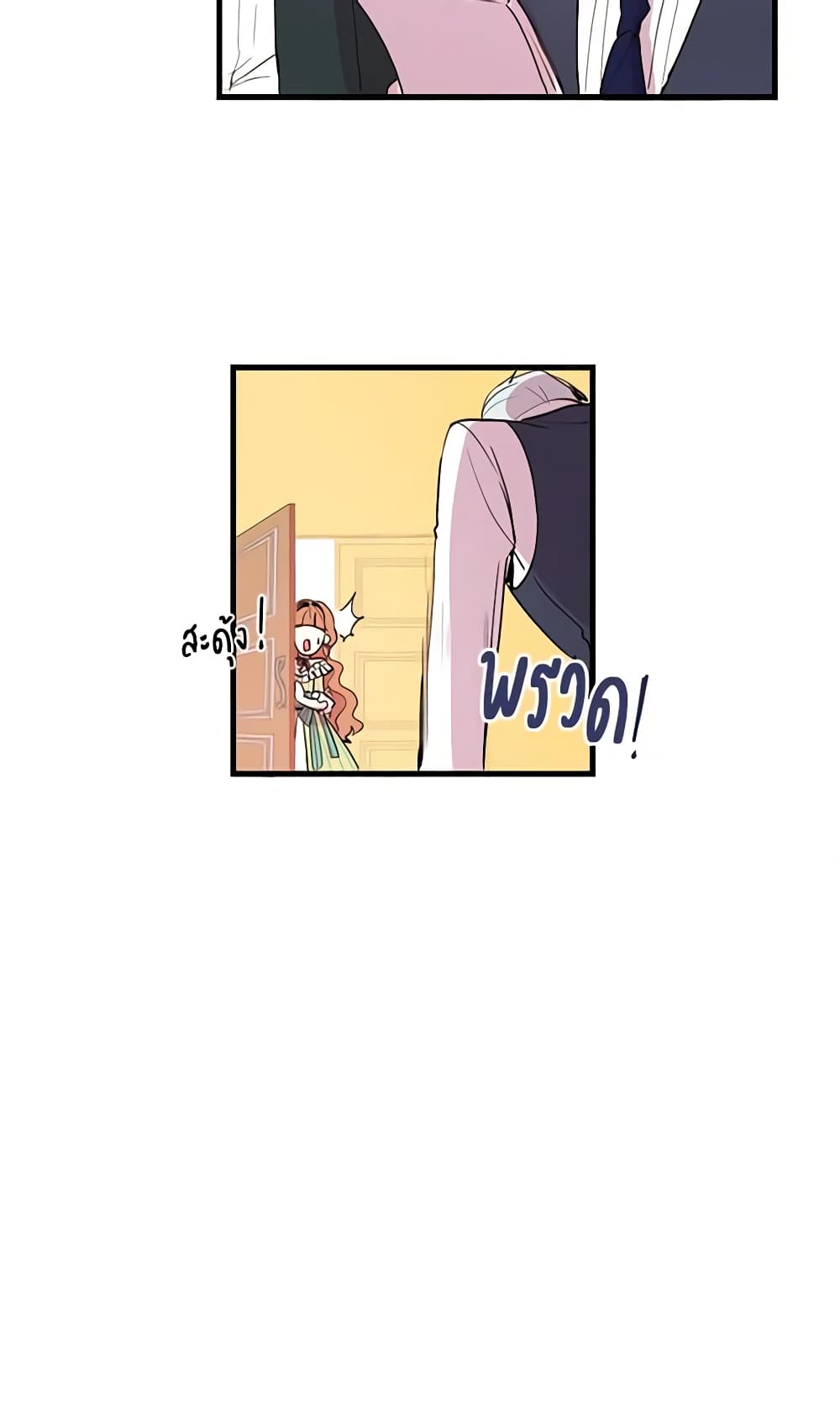 What's Wrong With You, Duke page 32