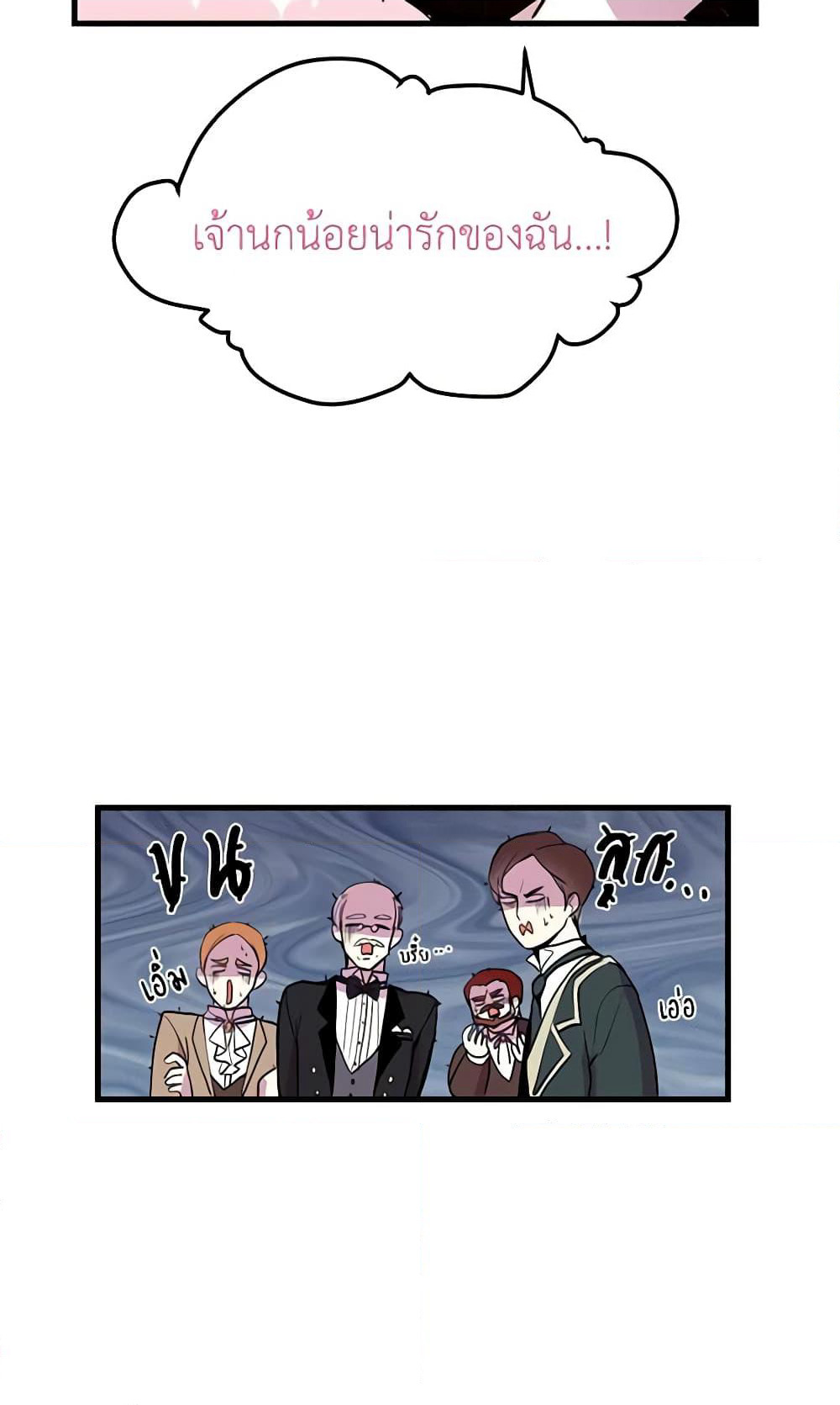 What's Wrong With You, Duke page 34
