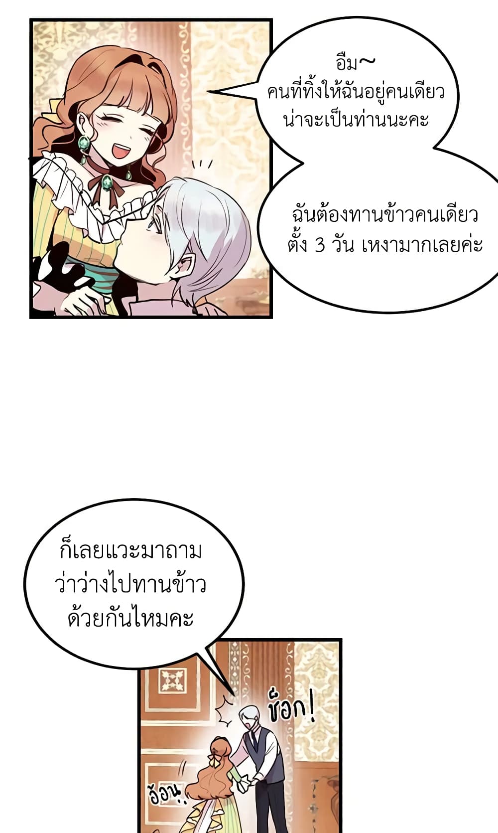 What's Wrong With You, Duke page 35