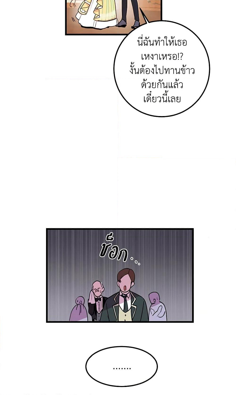 What's Wrong With You, Duke page 36