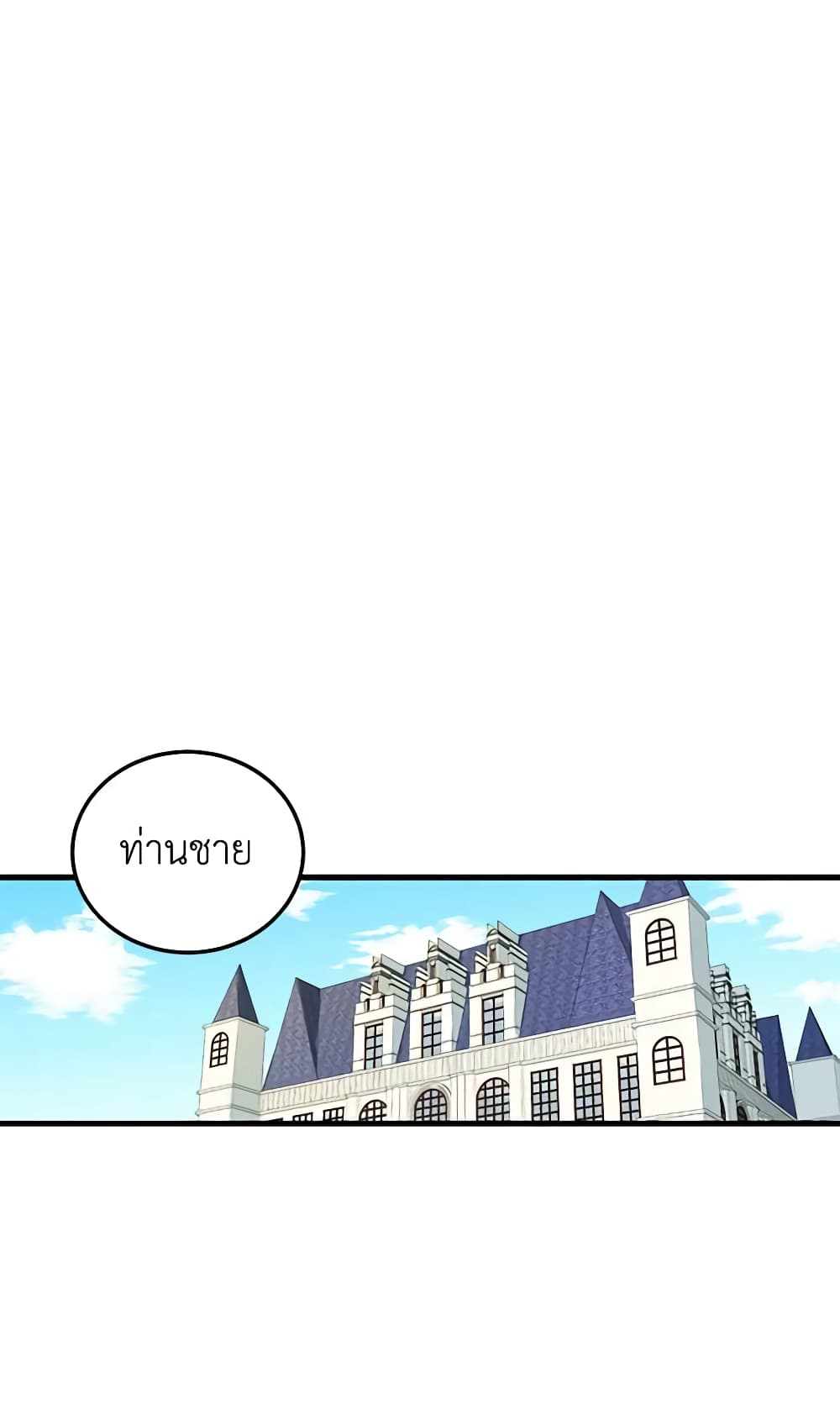 What's Wrong With You, Duke page 37