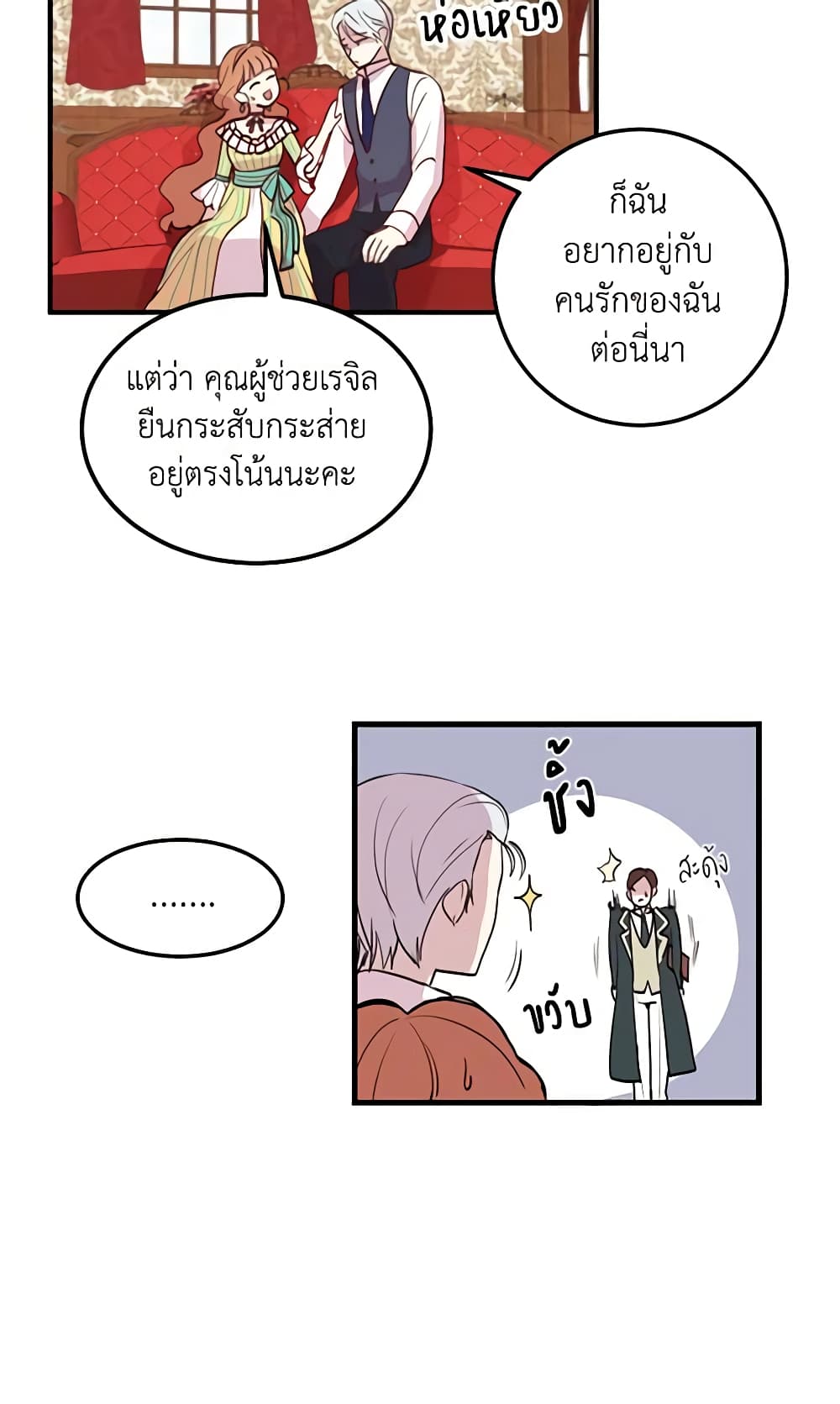 What's Wrong With You, Duke page 39