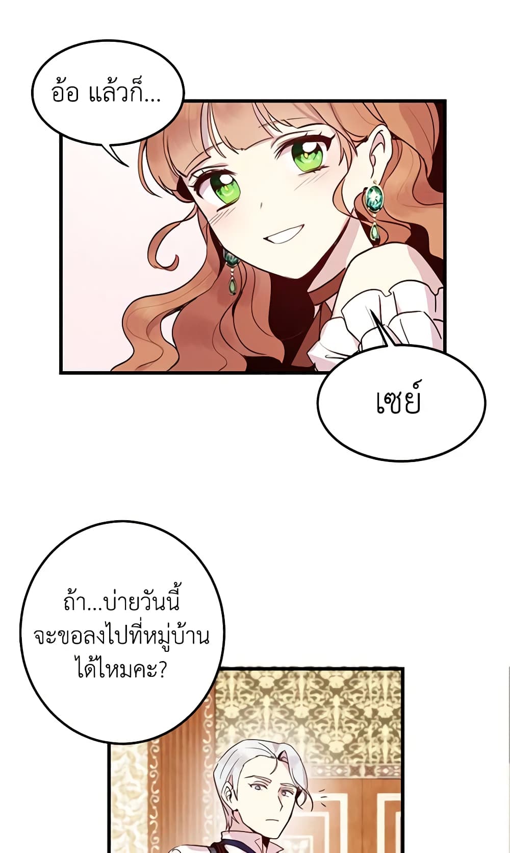 What's Wrong With You, Duke page 40