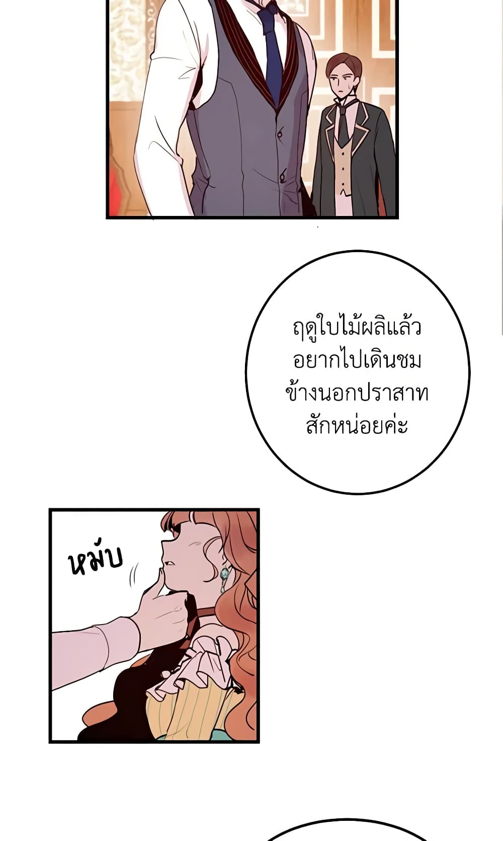 What's Wrong With You, Duke page 41