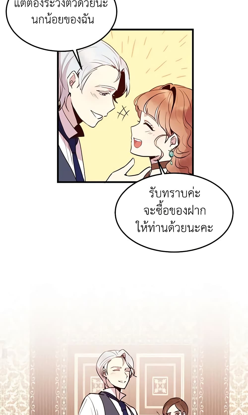 What's Wrong With You, Duke page 43