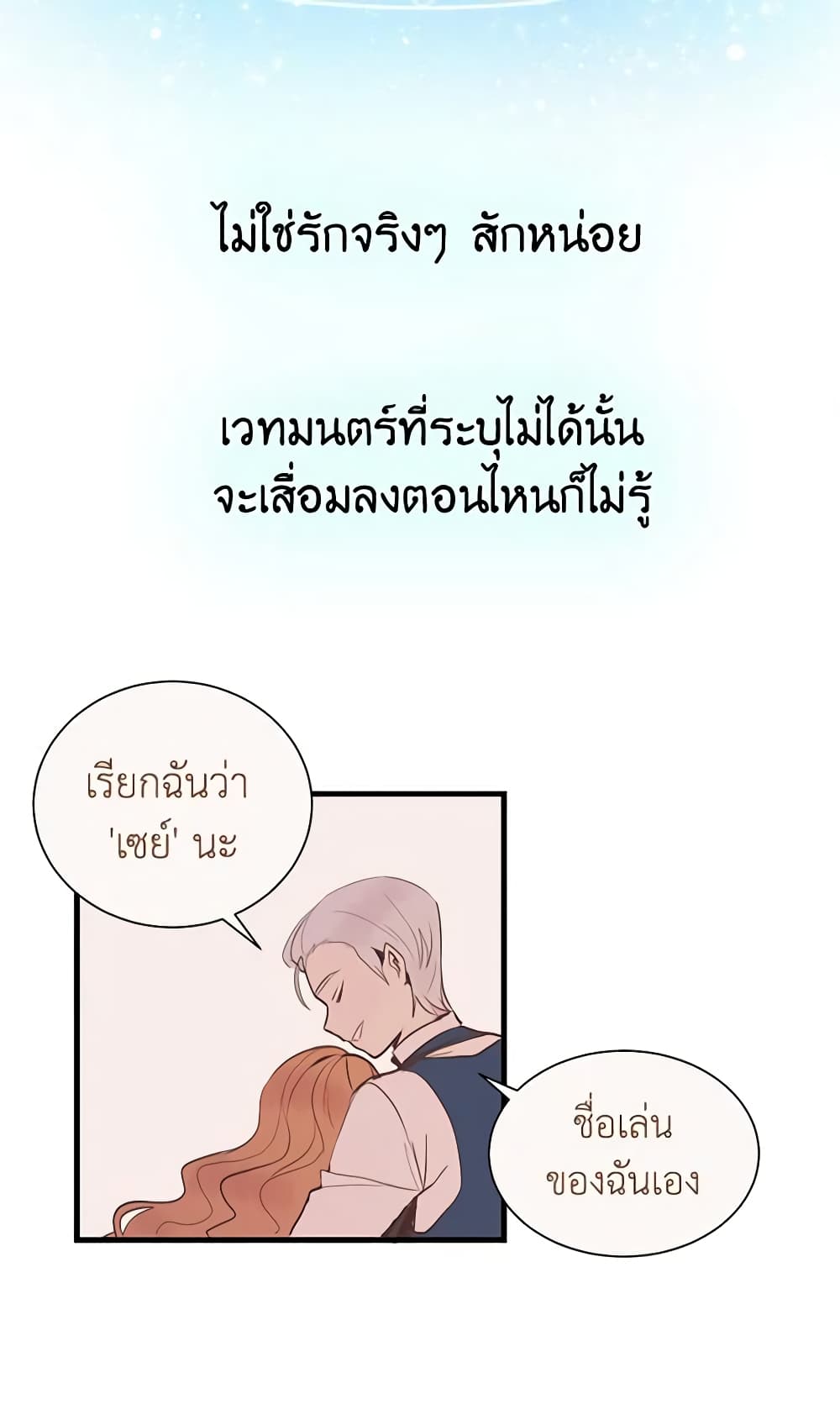 What's Wrong With You, Duke page 47