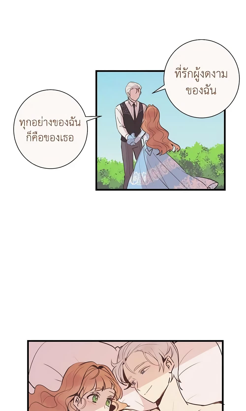 What's Wrong With You, Duke page 48