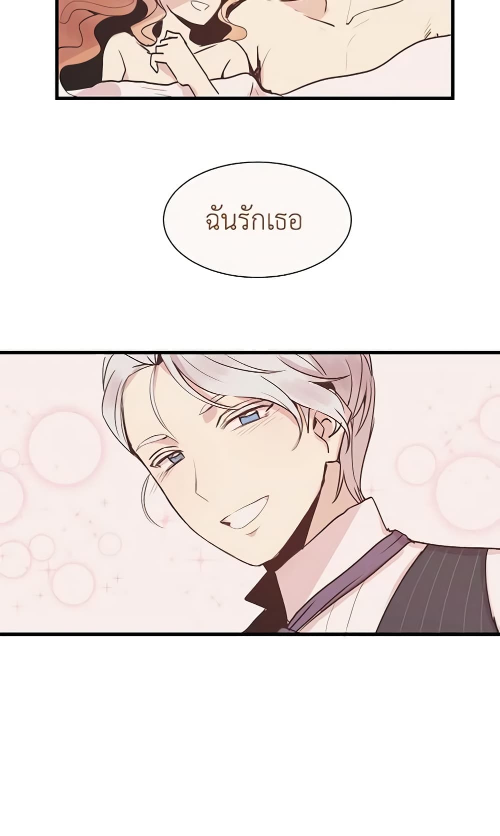 What's Wrong With You, Duke page 49