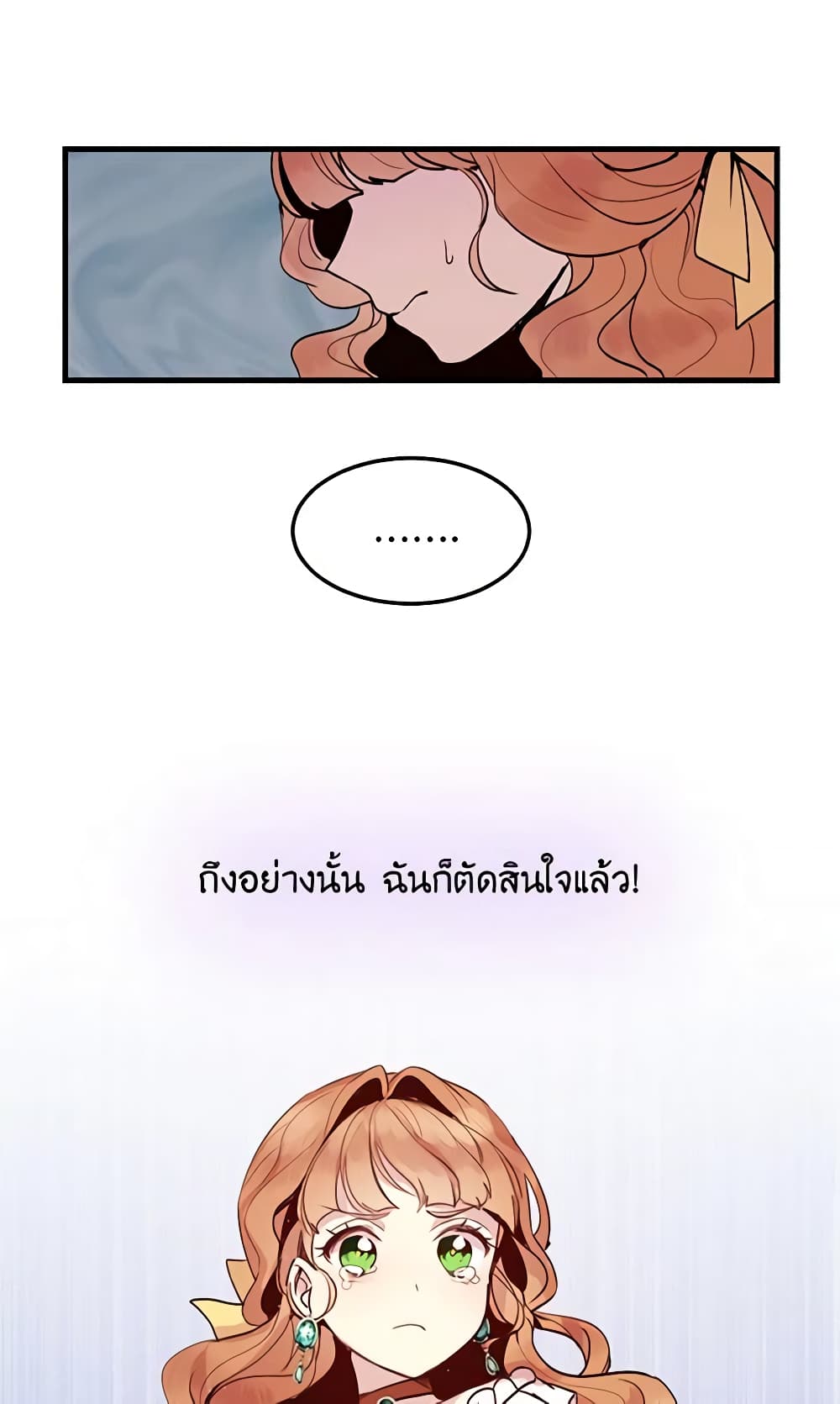 What's Wrong With You, Duke page 50