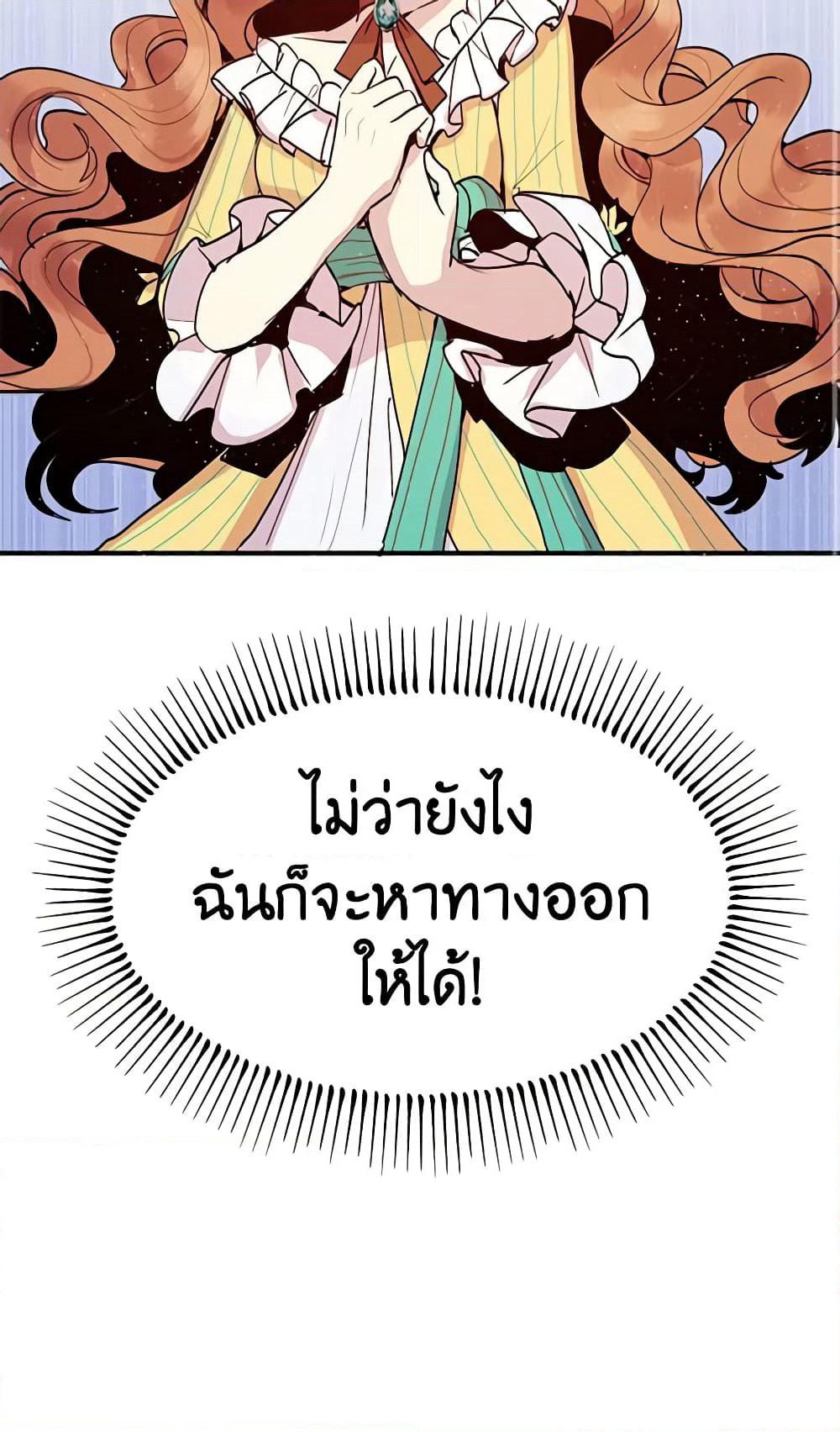 What's Wrong With You, Duke page 51