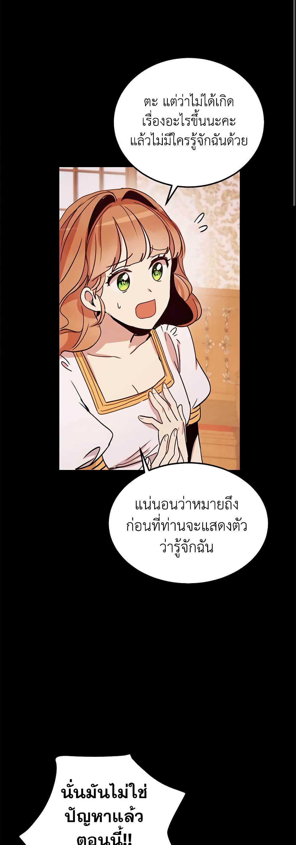 What's Wrong With You, Duke page 3