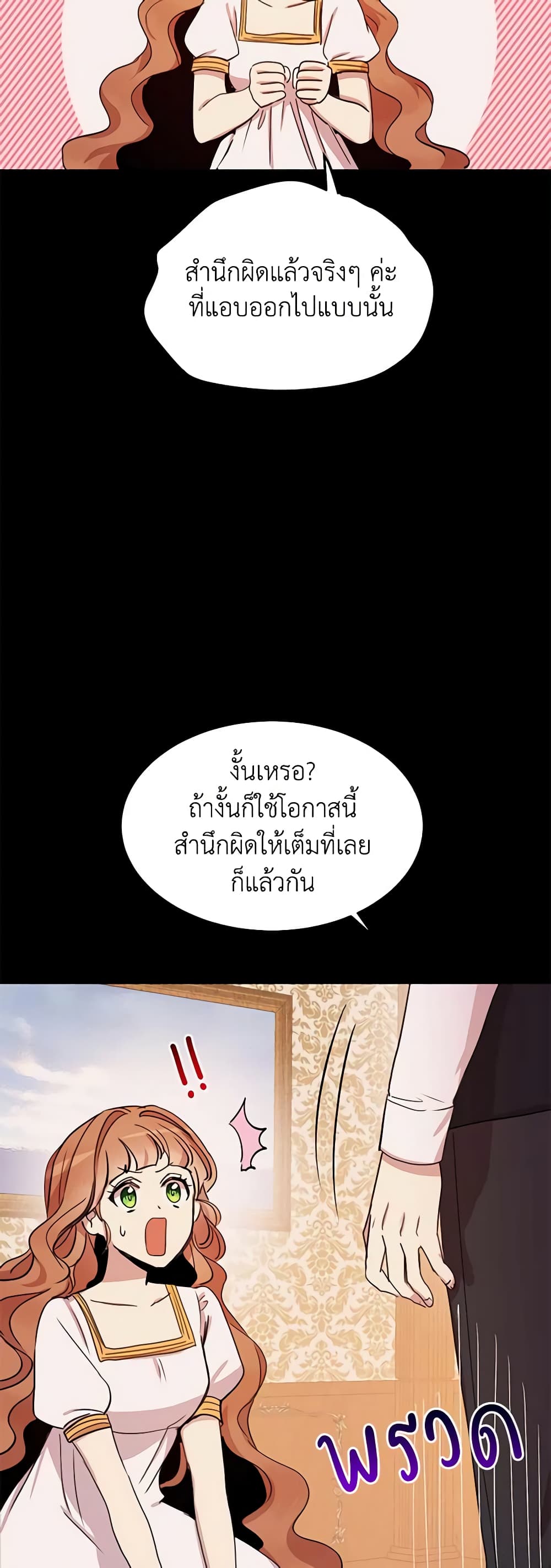 What's Wrong With You, Duke page 5