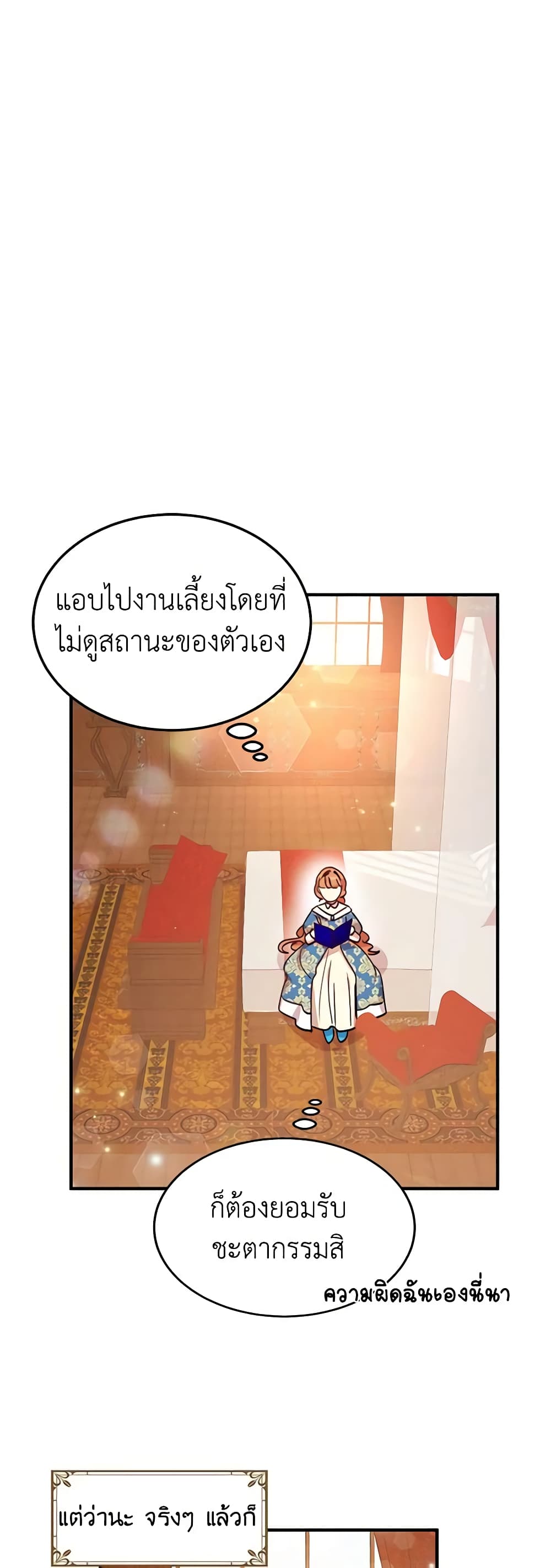 What's Wrong With You, Duke page 8