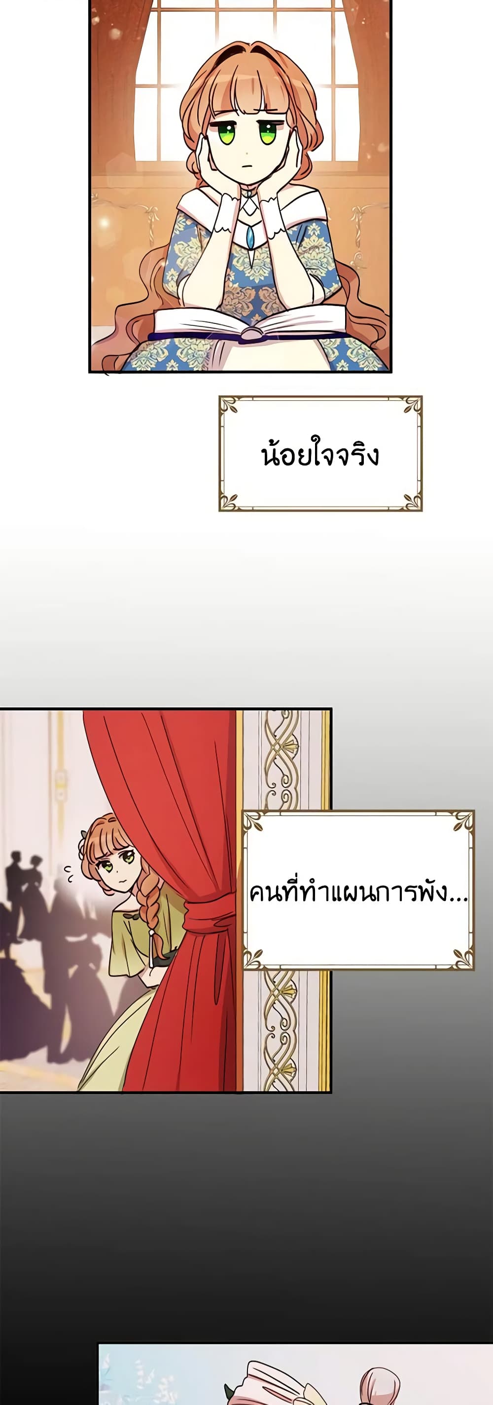 What's Wrong With You, Duke page 9