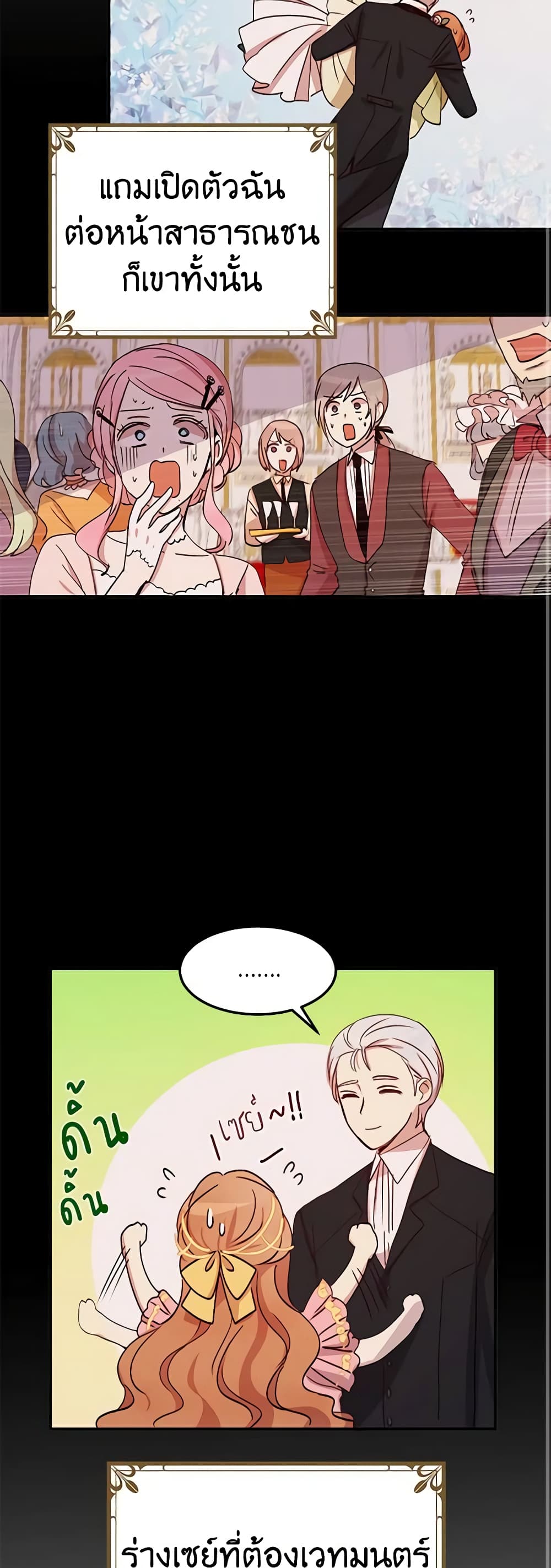 What's Wrong With You, Duke page 10