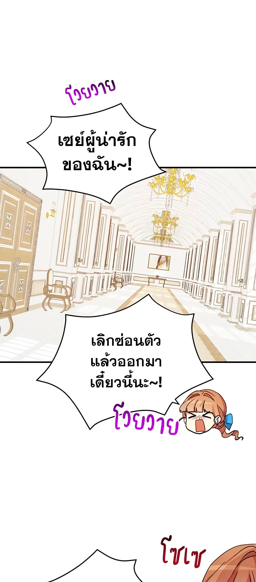 What's Wrong With You, Duke page 2
