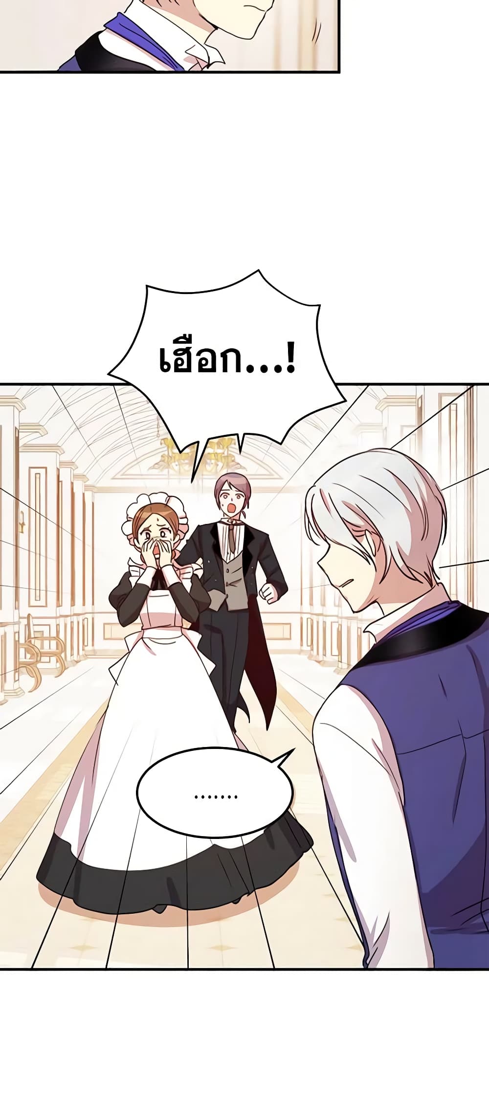 What's Wrong With You, Duke page 4