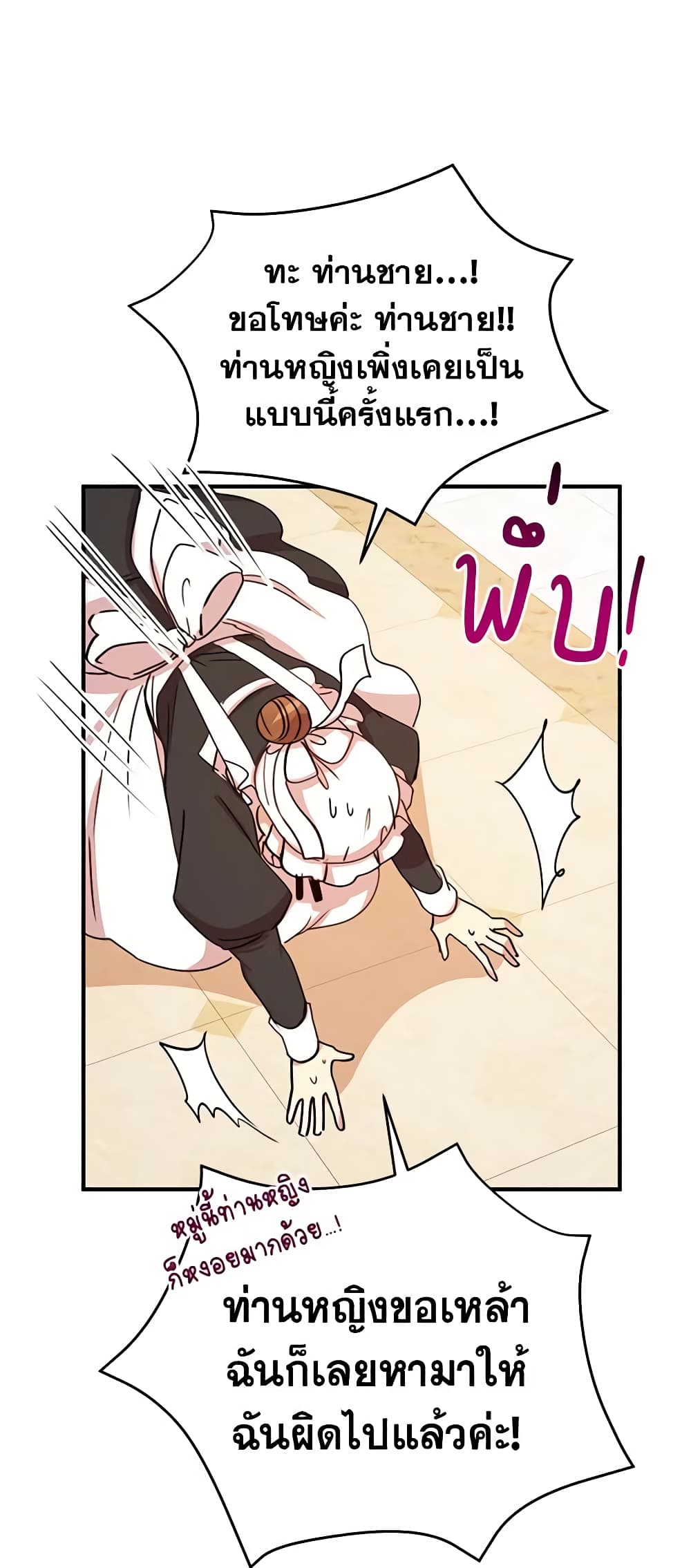 What's Wrong With You, Duke page 5
