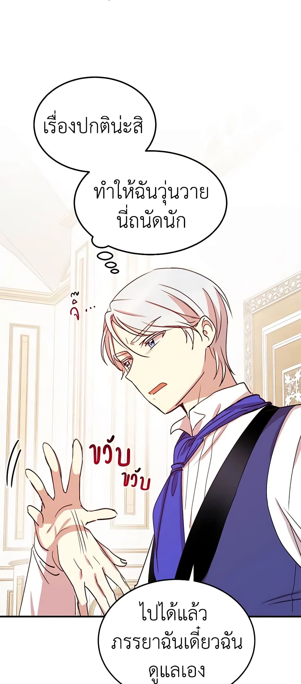 What's Wrong With You, Duke page 6