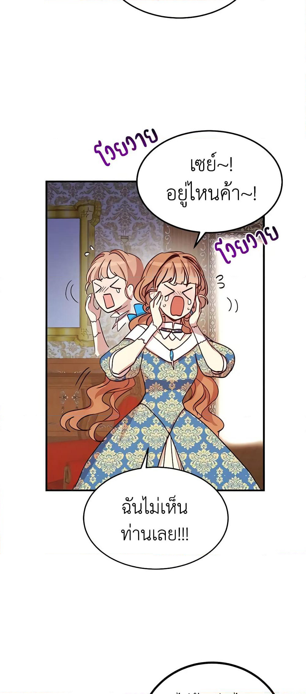 What's Wrong With You, Duke page 7