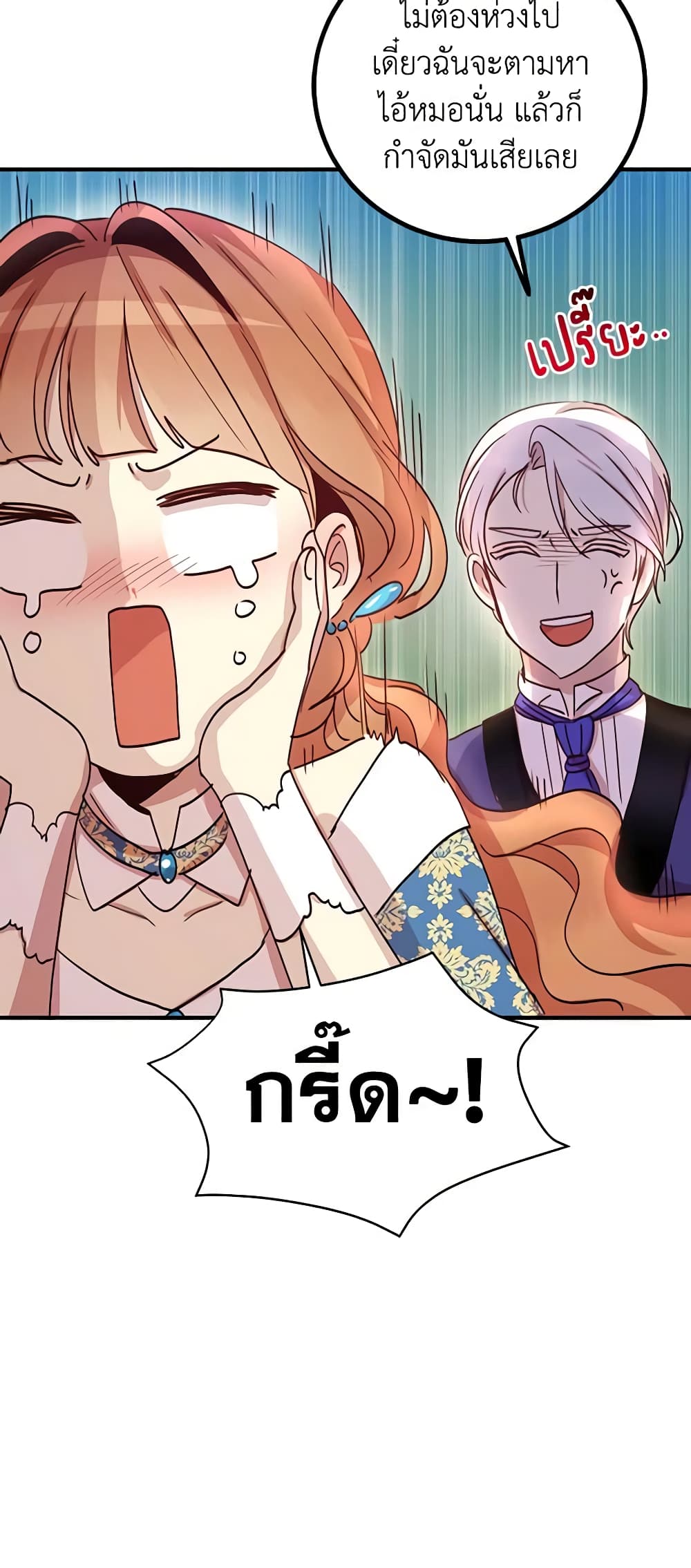 What's Wrong With You, Duke page 8