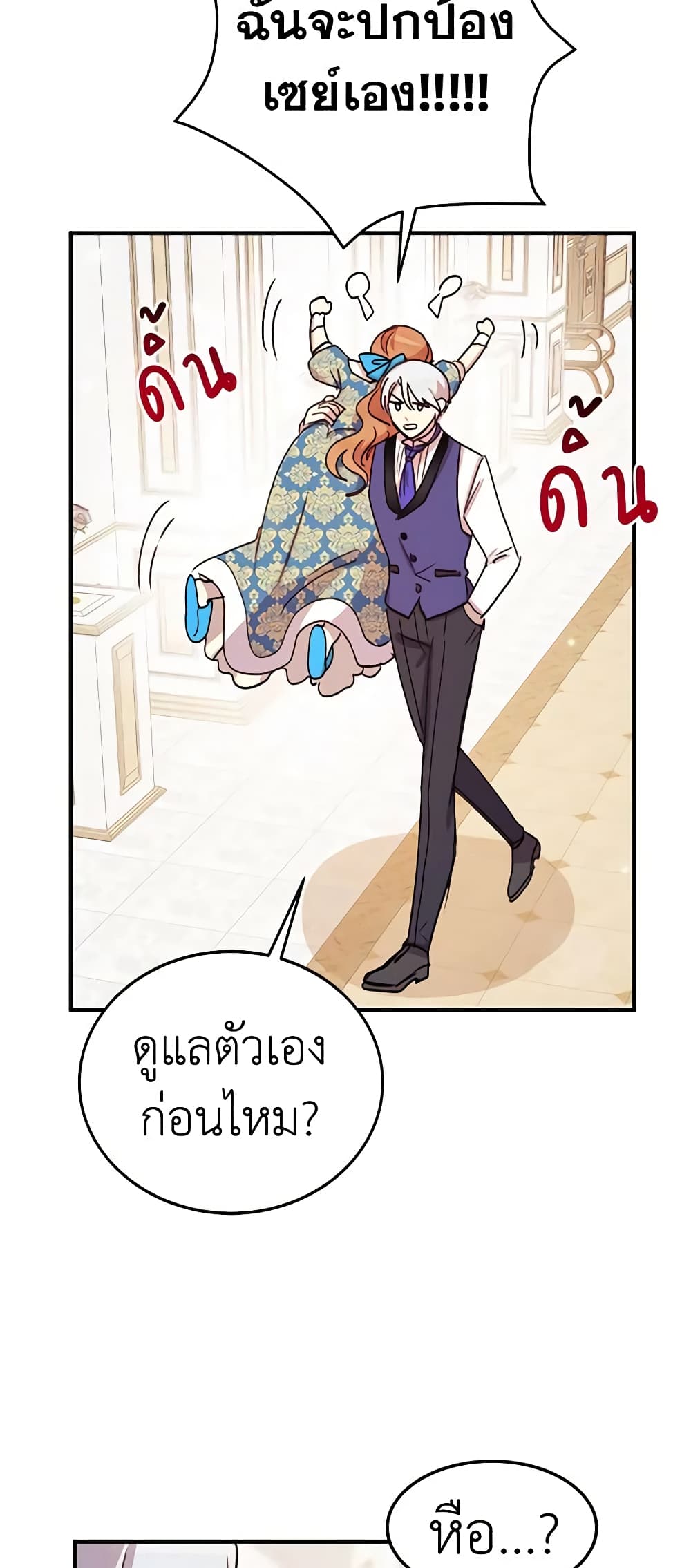 What's Wrong With You, Duke page 10
