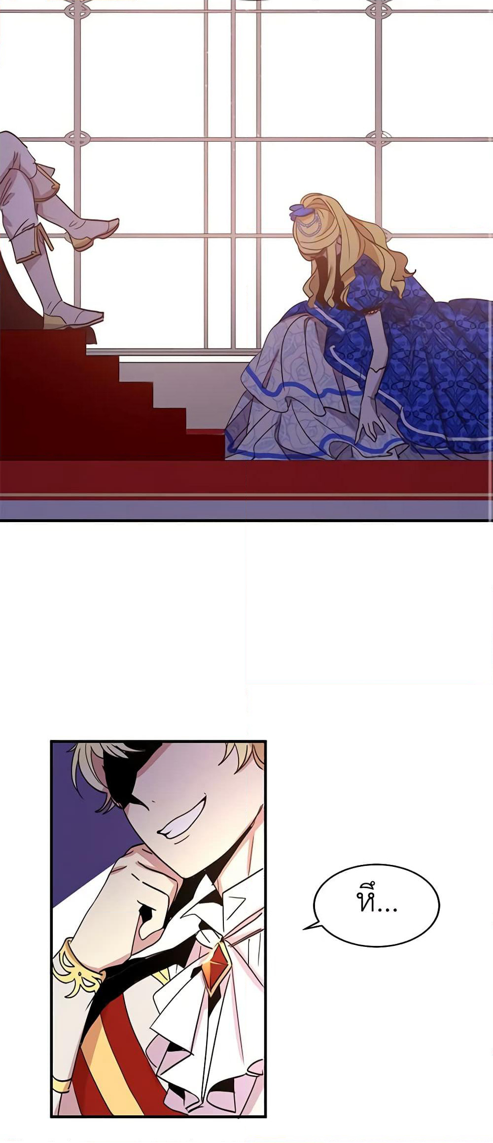 What's Wrong With You, Duke page 3