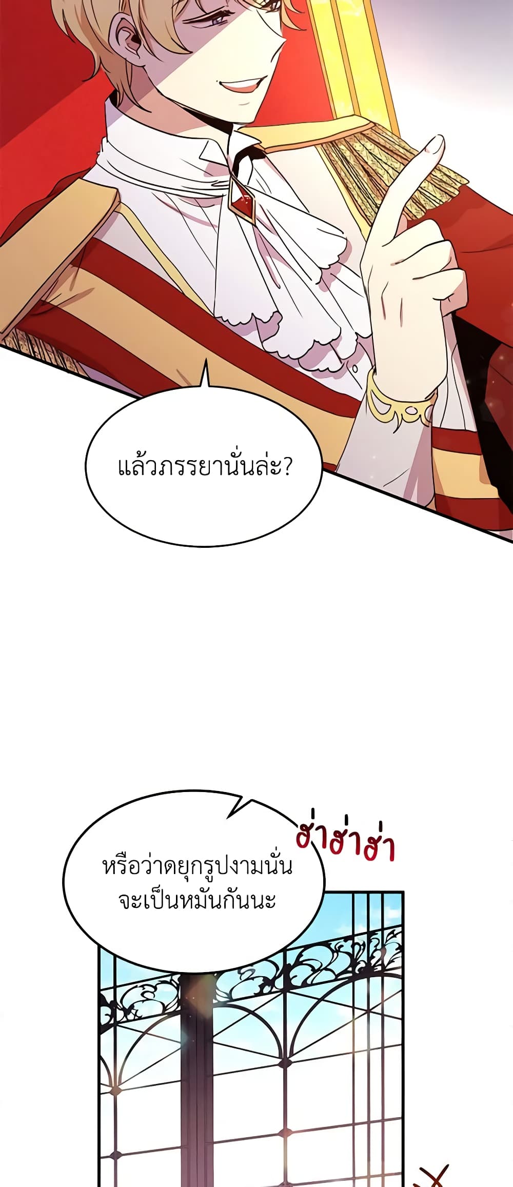 What's Wrong With You, Duke page 8