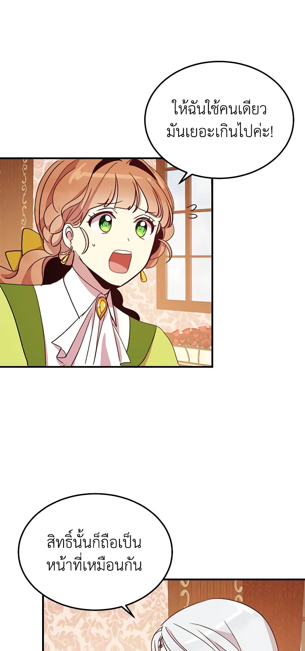 What's Wrong With You, Duke page 5