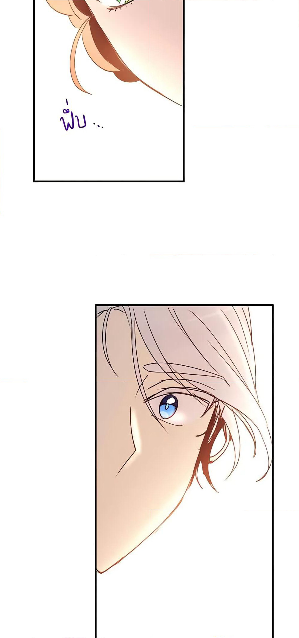 What's Wrong With You, Duke page 9